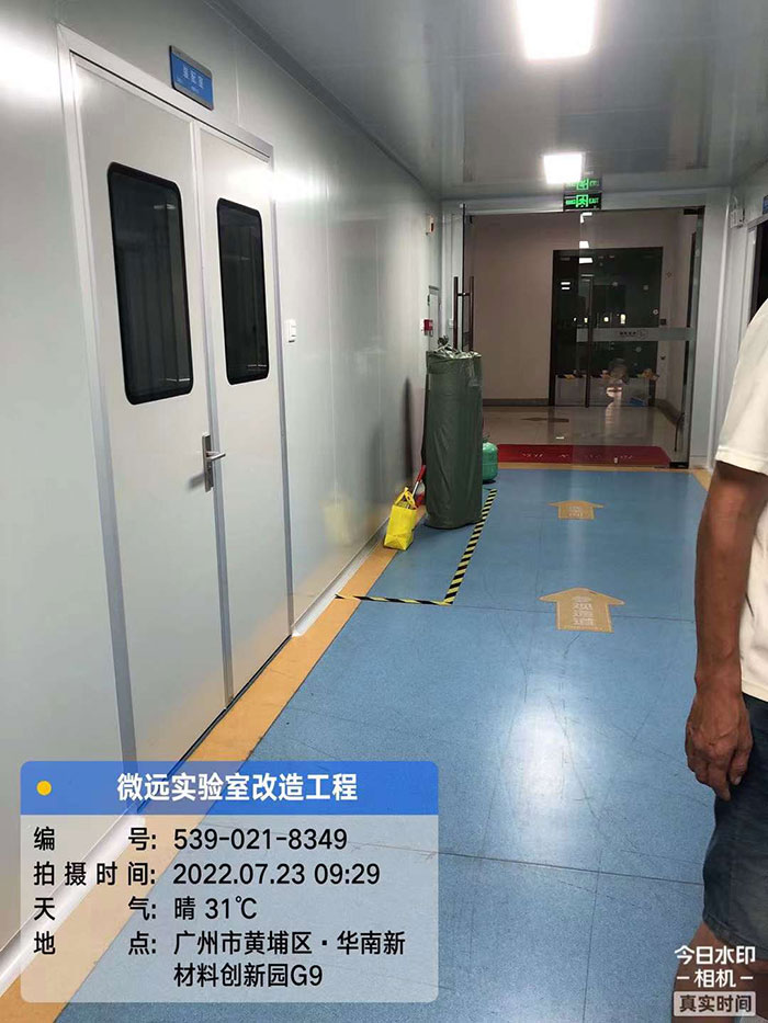 廣州實驗室改造建設
