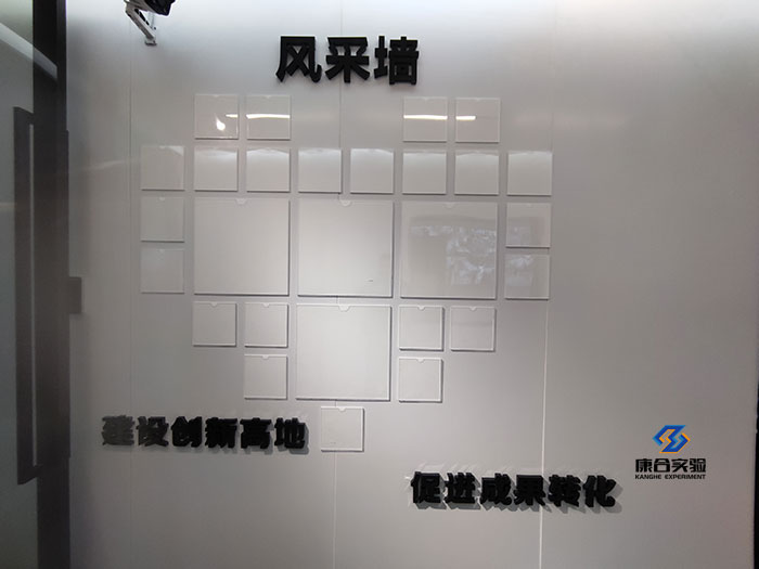 實驗室風采墻