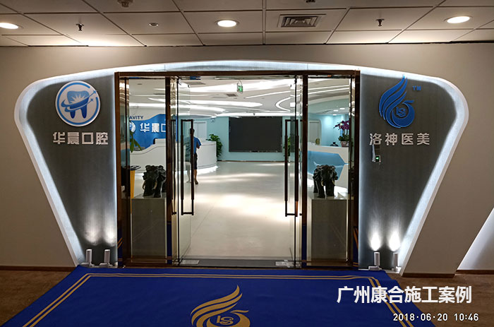 美容手術室裝修設計