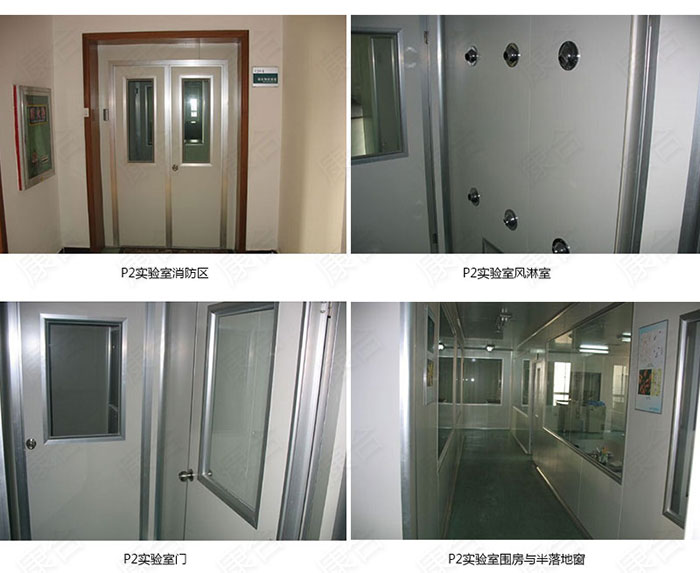 p2實驗室建設
