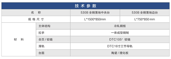 實驗臺產品參數